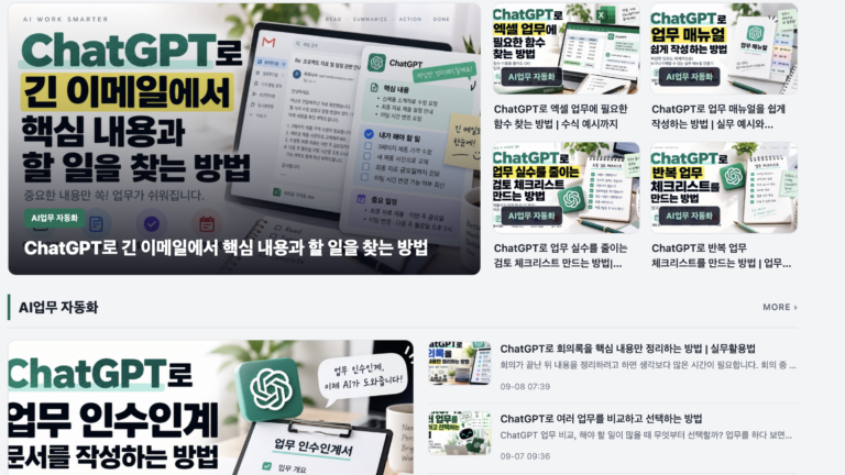 ChatGPT 프로젝트 관리로 진행 상황을 정리하는 방법